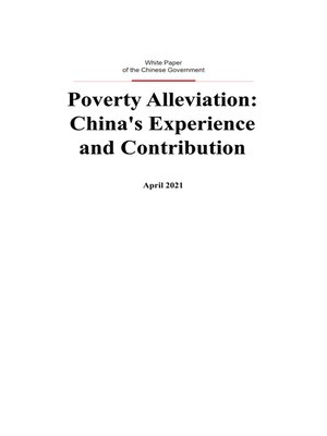 cover image of 人类减贫的中国实践 (Poverty Alleviation)